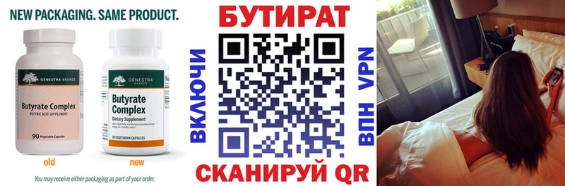 купить закладку  Кашин  Бутират оксана 