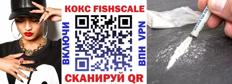 Cocaine Fish Scale  Кашин 