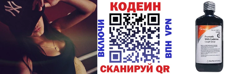 мориарти наркотические препараты  Кашин  Codein Purple Drank  дарнет шоп  ссылка на мегу ONION 