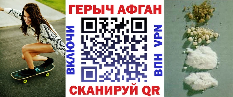 площадка формула  Кашин  ГЕРОИН хмурый 