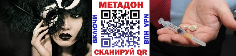 mega сайт  Кашин  Метадон methadone 